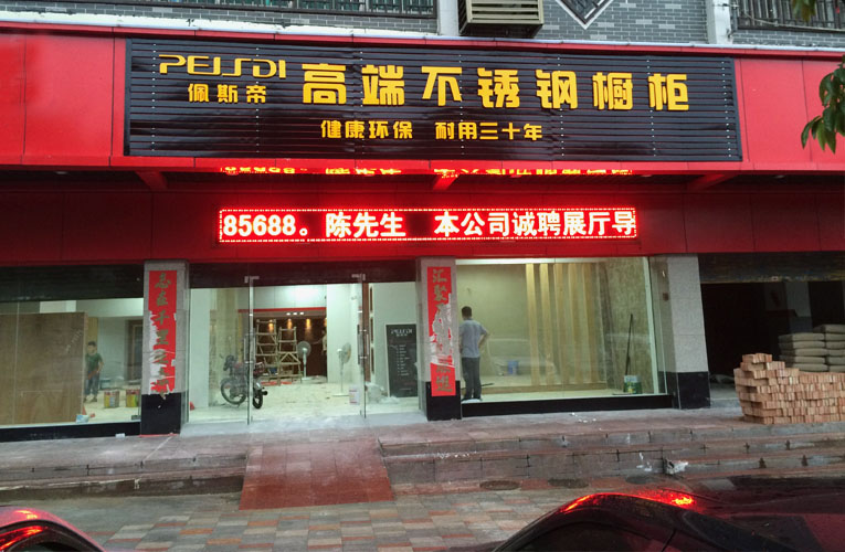 品牌櫥柜加盟