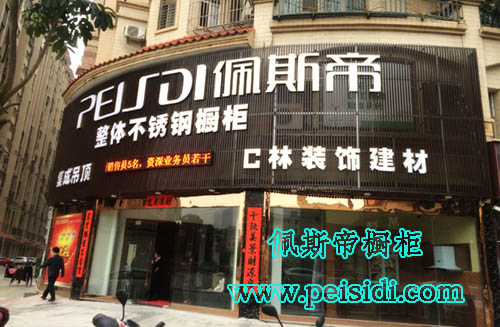 不銹鋼整體櫥柜加盟